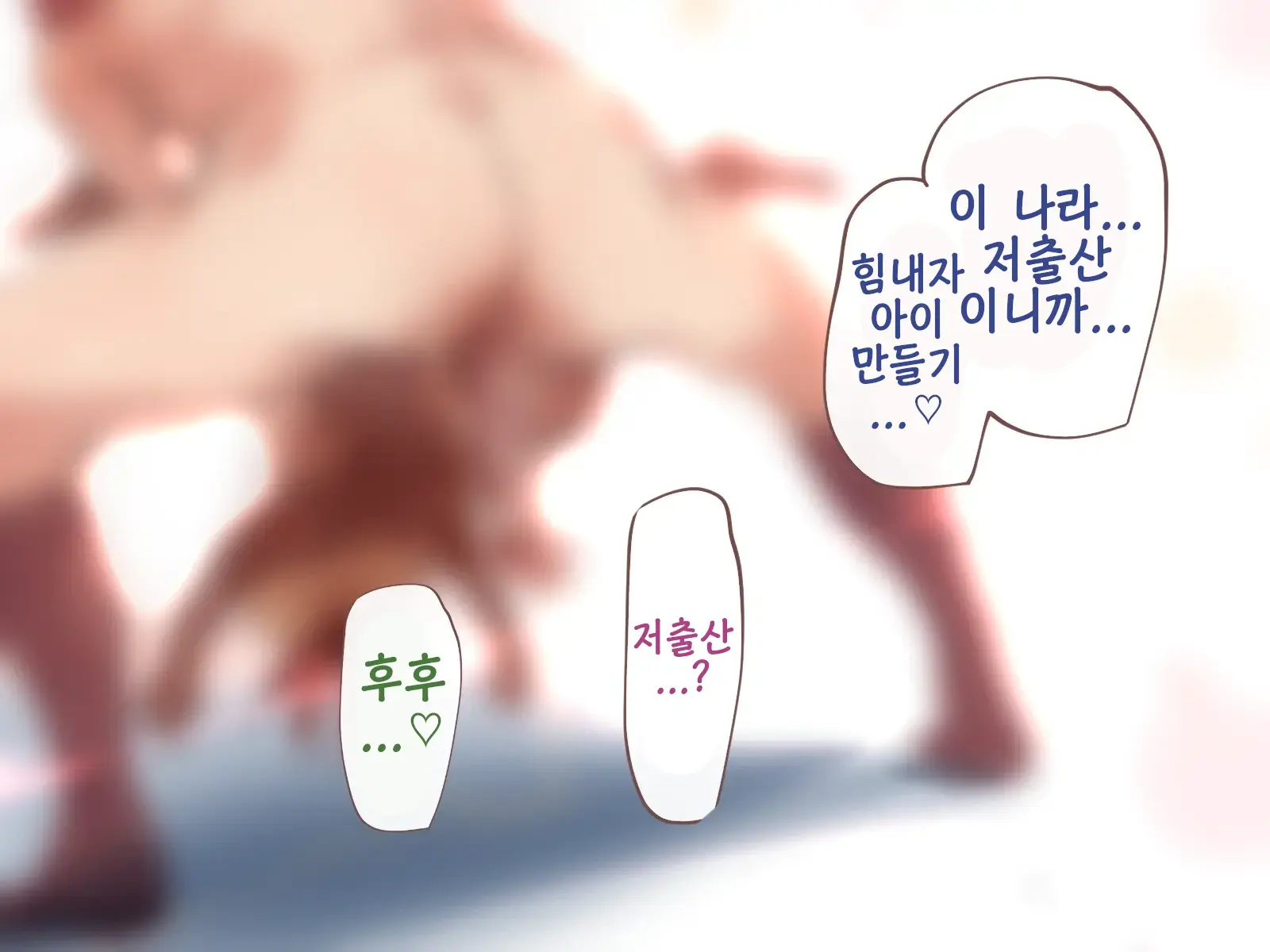 Pedopedo ~kuso Bitchi Daisyuugou! Nakadashi Koubi Mo Kinsinsoukan Nandemo Ari!~ | 페도페도 ~씹걸레 대집합! 질싸 교미도 근친상간 뭐든 있음!~